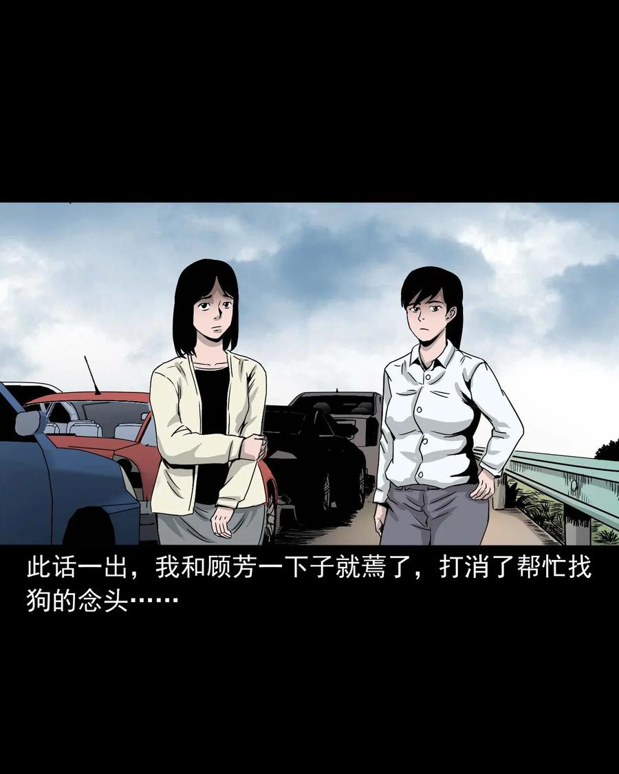 412 找狗人47