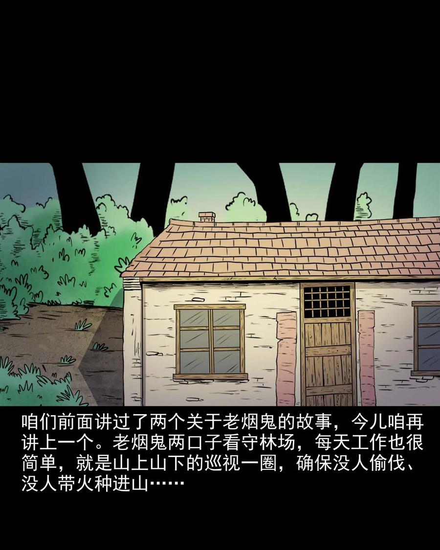 281 老烟鬼 31