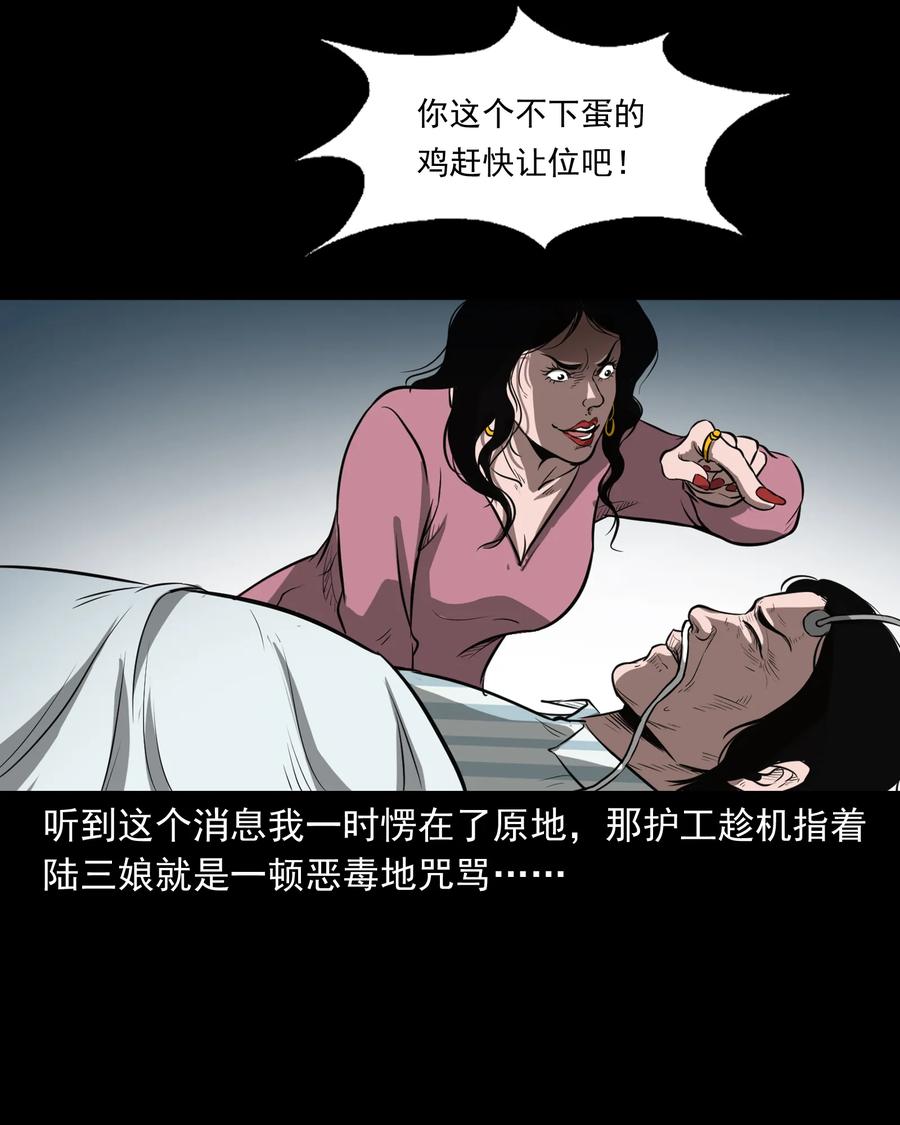 317 烧魂火63