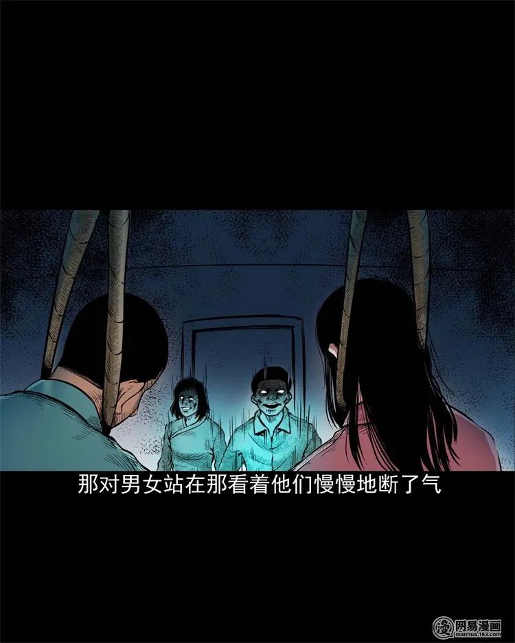 204 民宿惊魂65