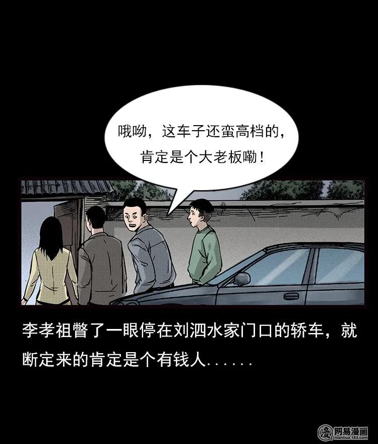 71 鬼哭涧捞尸（上）9