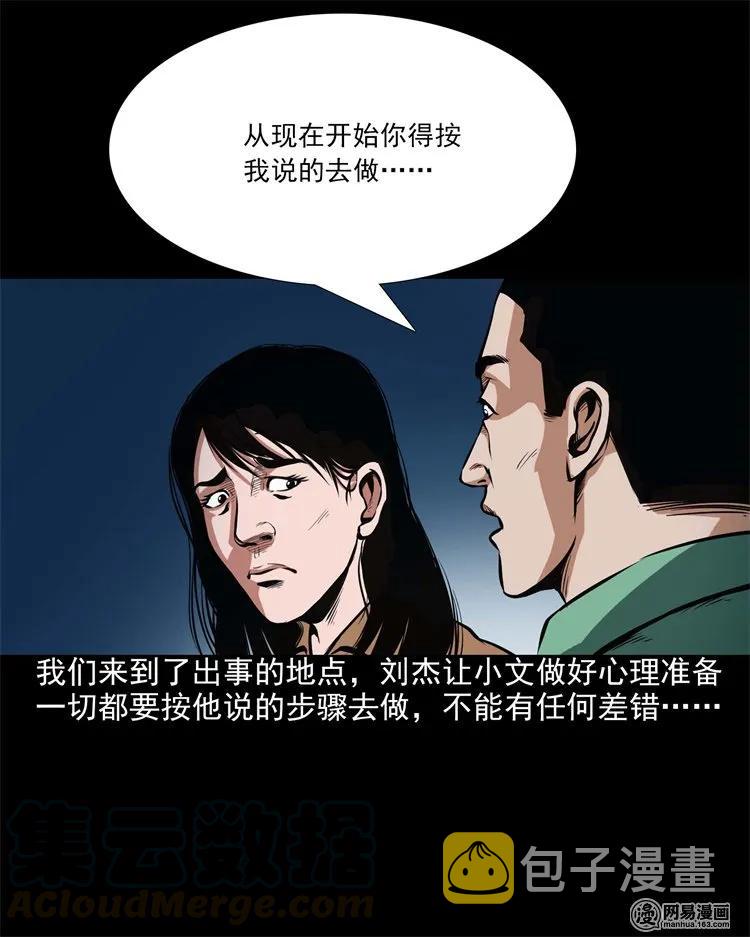 199 召唤亡魂16