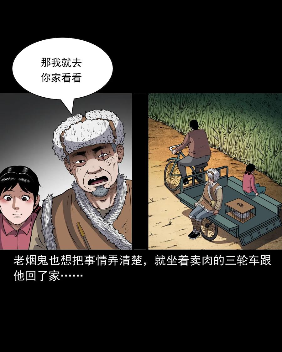 401 老烟鬼3926