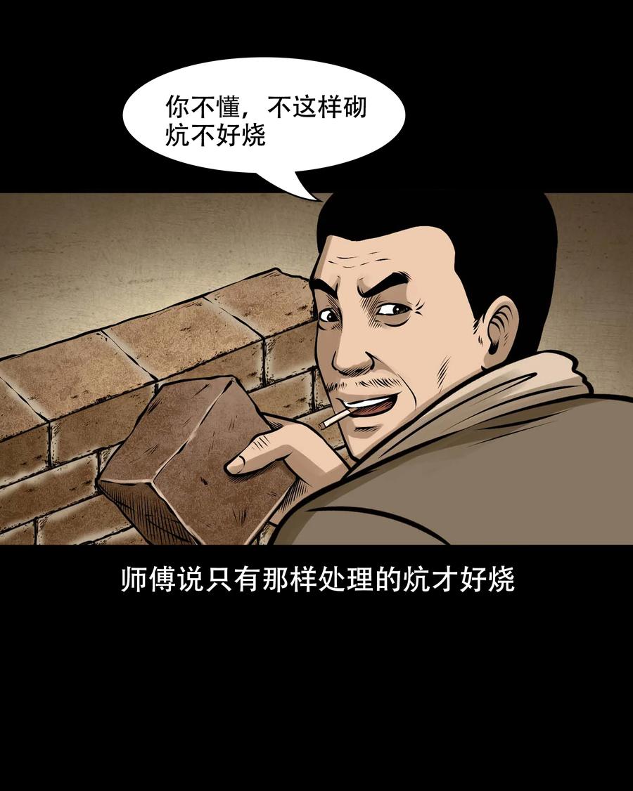 565 老烟鬼119话41