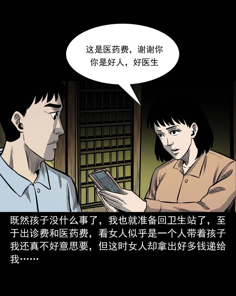 307 出诊35