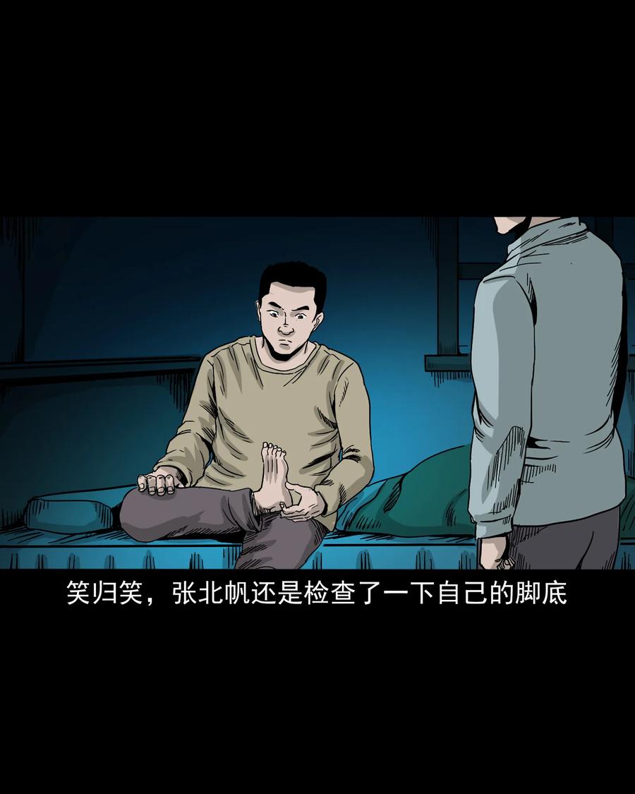 366 泥脚印21