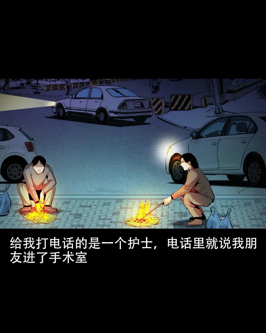 564 与鬼争食13