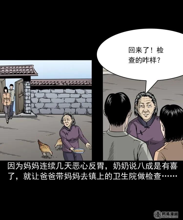 183 投胎9