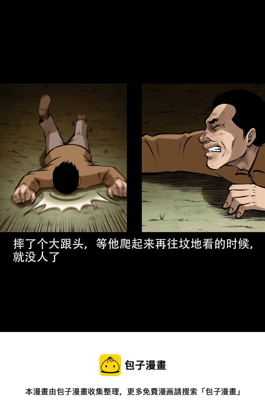 589 老烟鬼132话52