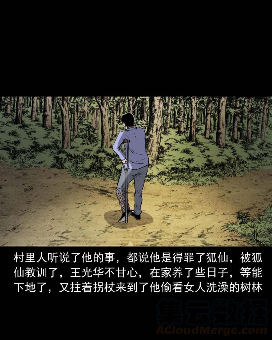 332 贪心的教训44