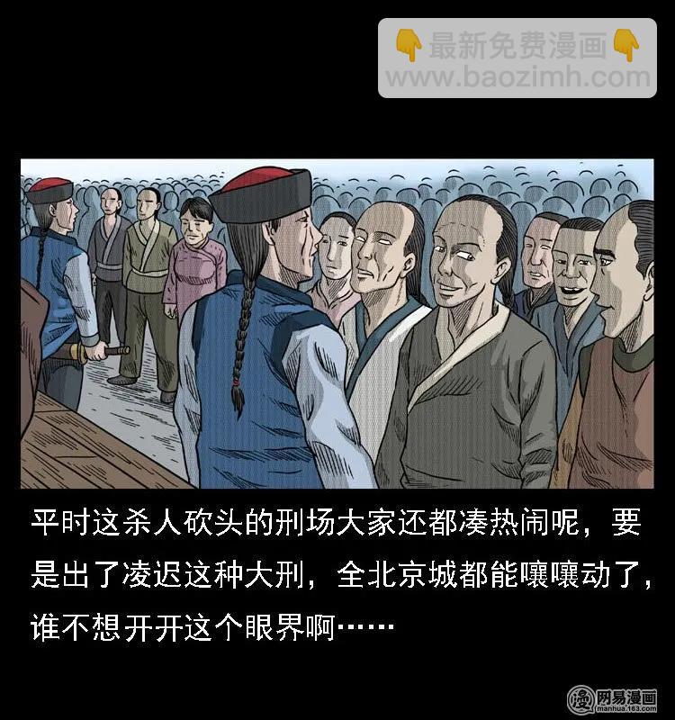 42 白骨尸魔14