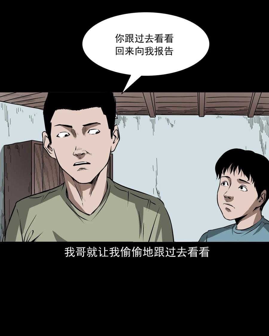 291 蛇祸29
