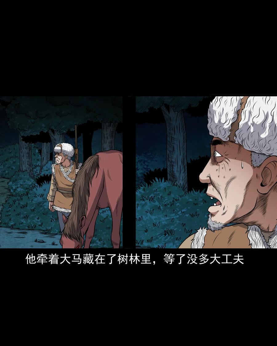 369 老烟鬼（二十三）74