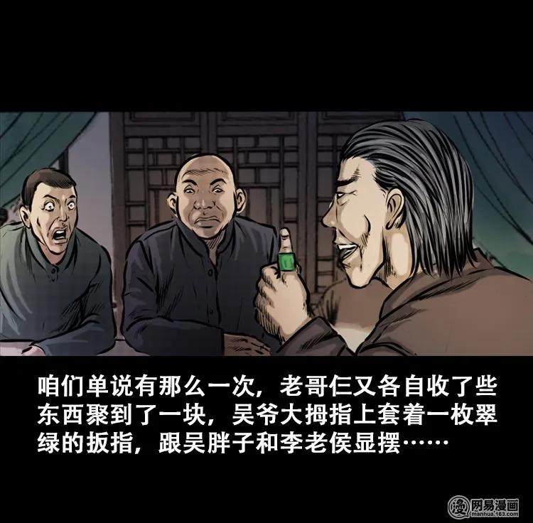 111 夺命古玩5