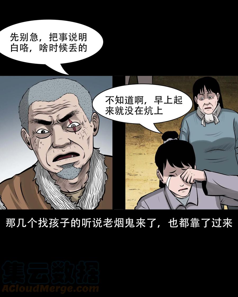 563 老烟鬼118话6