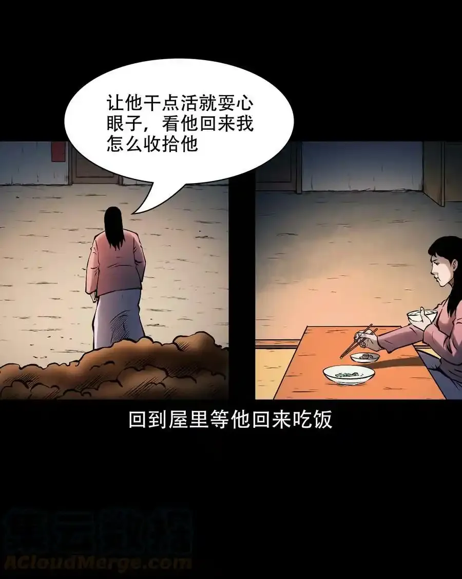 621 老烟鬼151话48