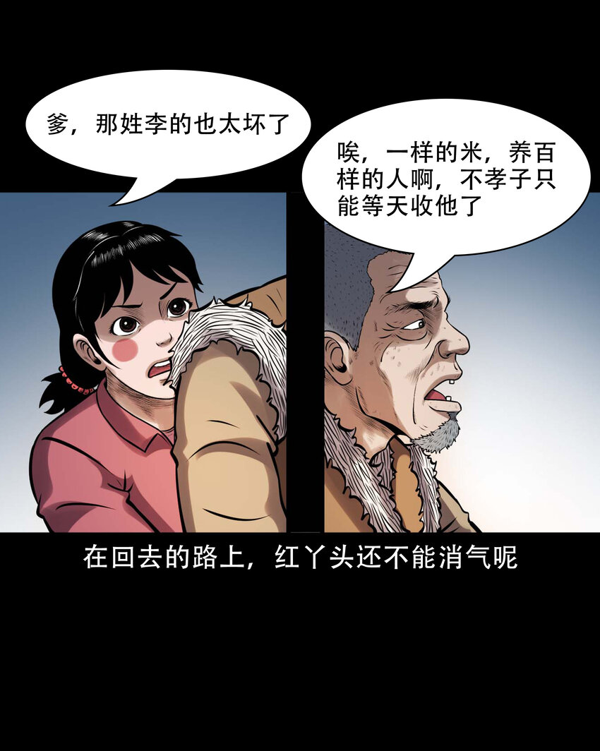 603.2 老烟鬼141话28