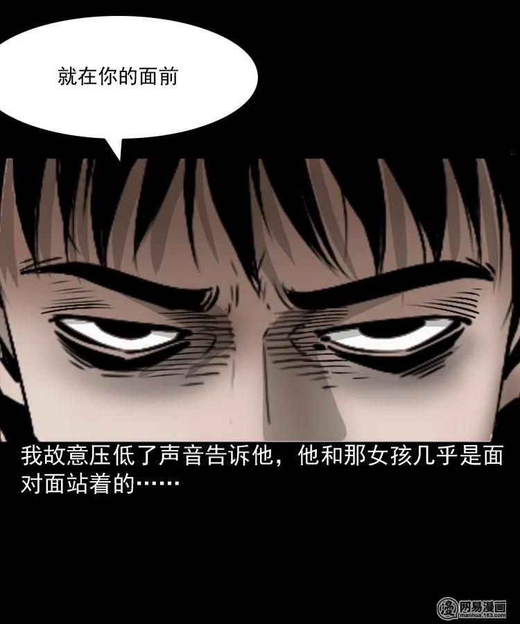 152 阴阳眼（二）54