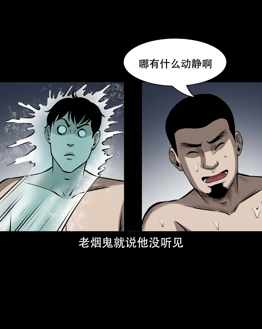595 老烟鬼135话13