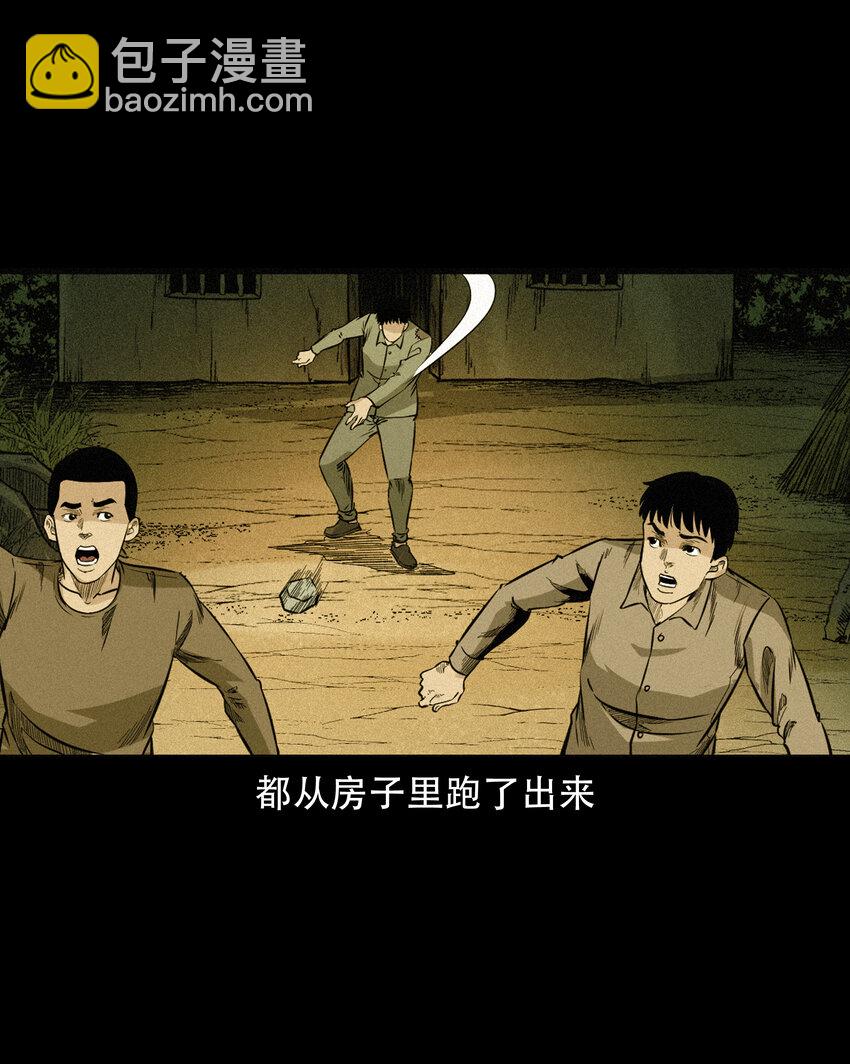 586 守村人18
