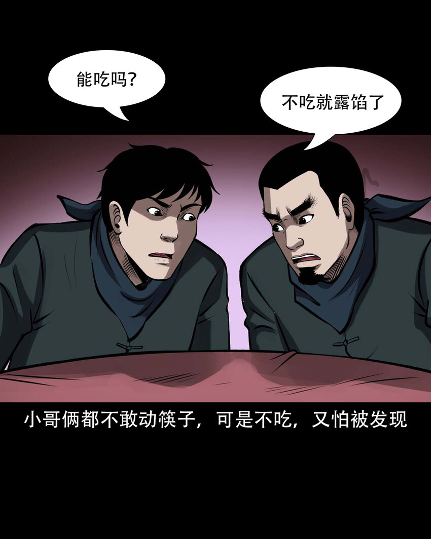 603 老烟鬼139话18