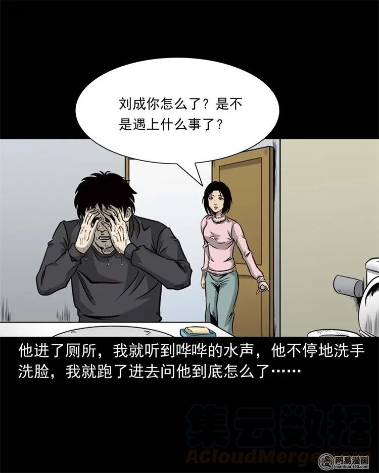 231 心理罪8