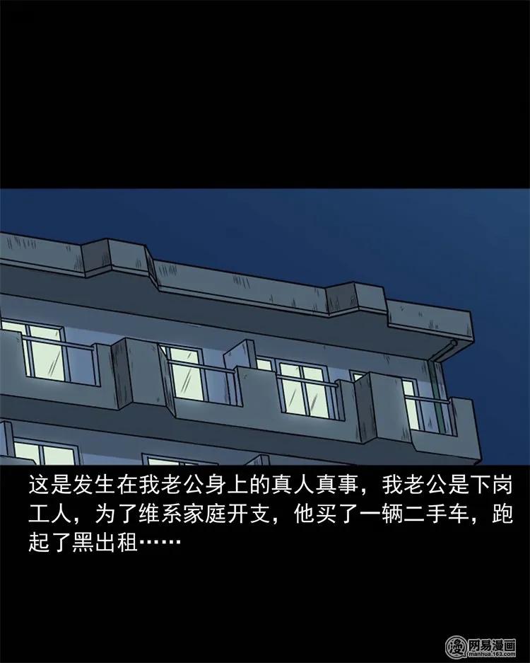 231 心理罪1