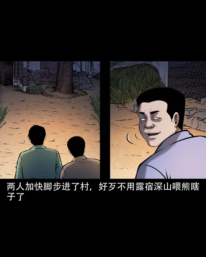 654 老烟鬼167话16