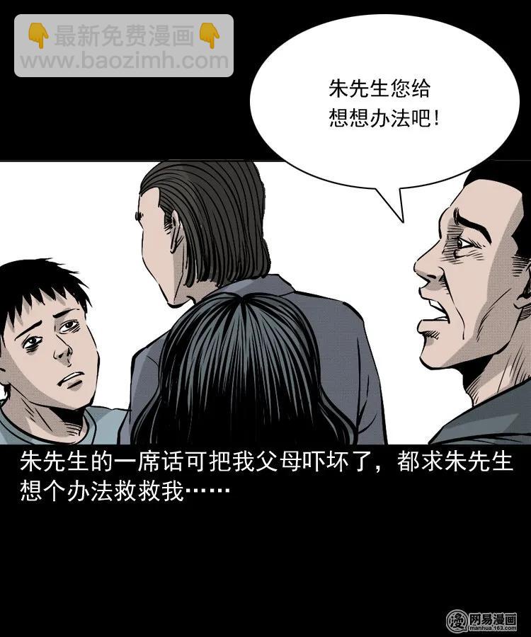 151 阴阳眼（一）61