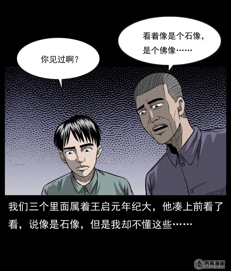 64 石像13