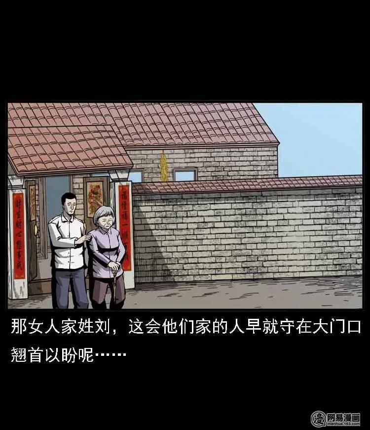 55 马疯子外传（二）上37