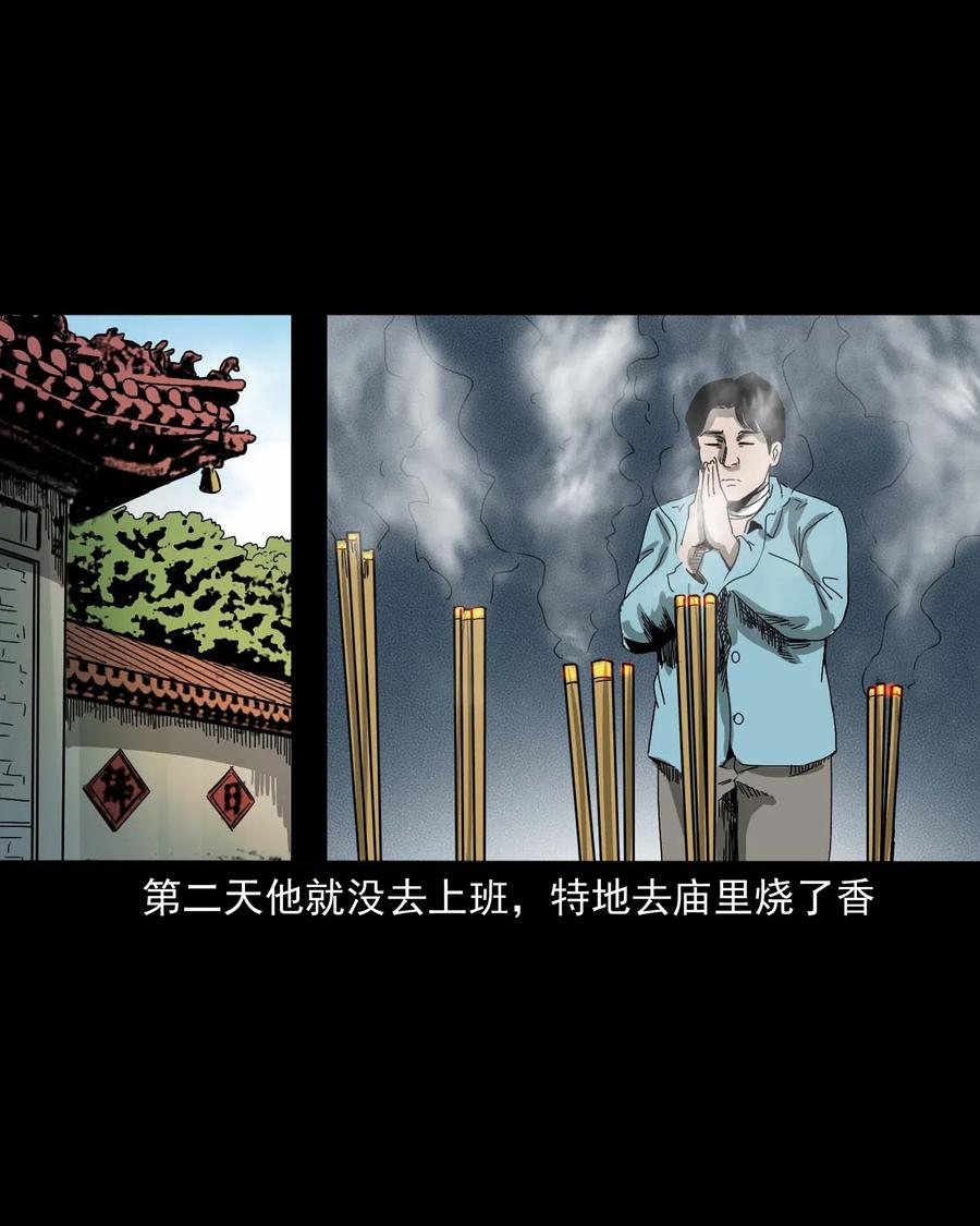 458 还我命来58