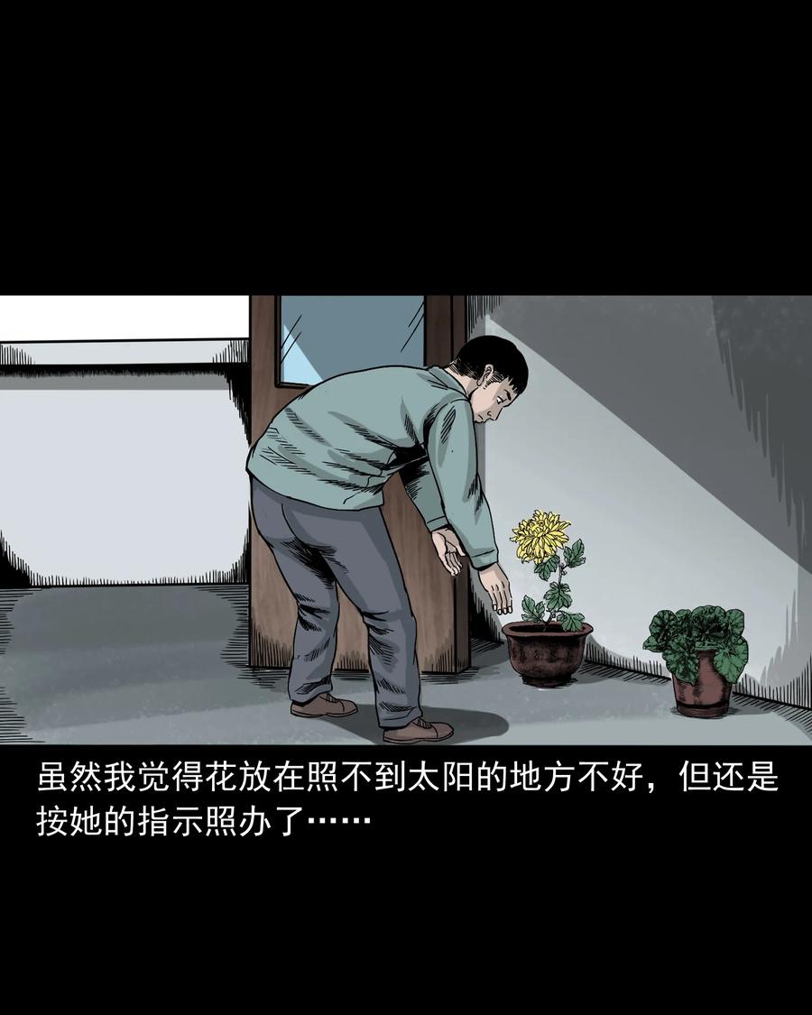 309 租房诡事47