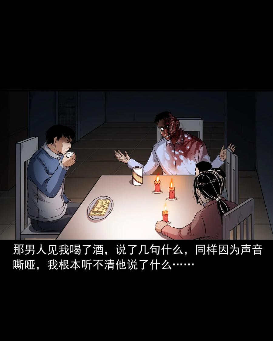 398 宴请37