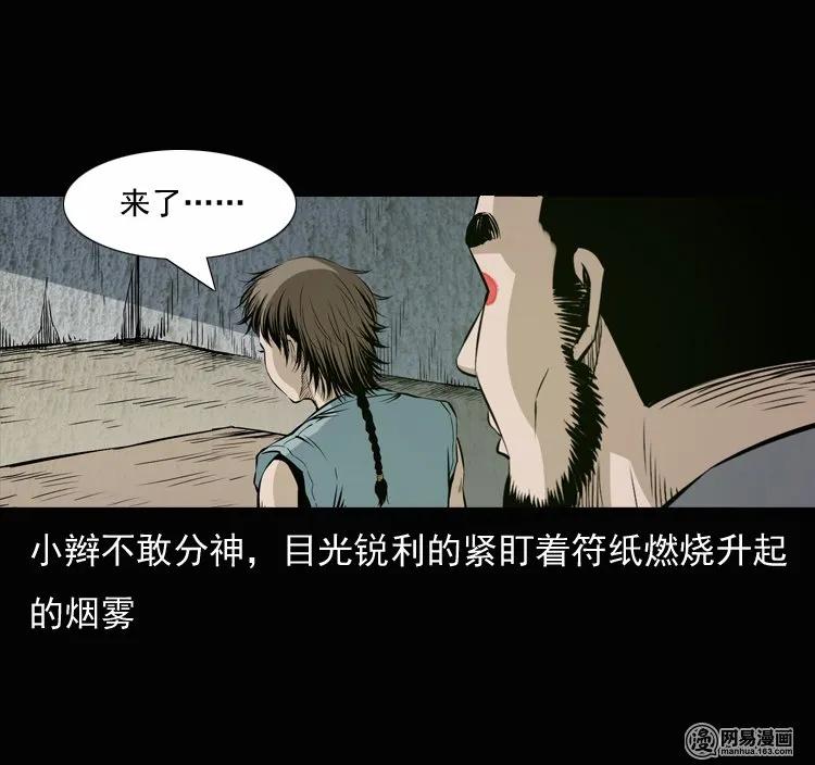 134 营救马疯子三（上）46