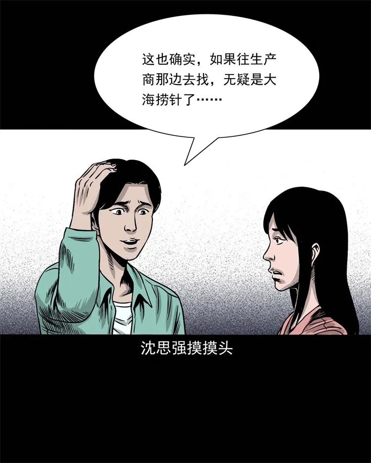 256 血发43