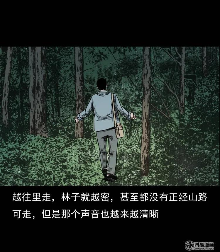 129 赤脚医生之换魂（一）11