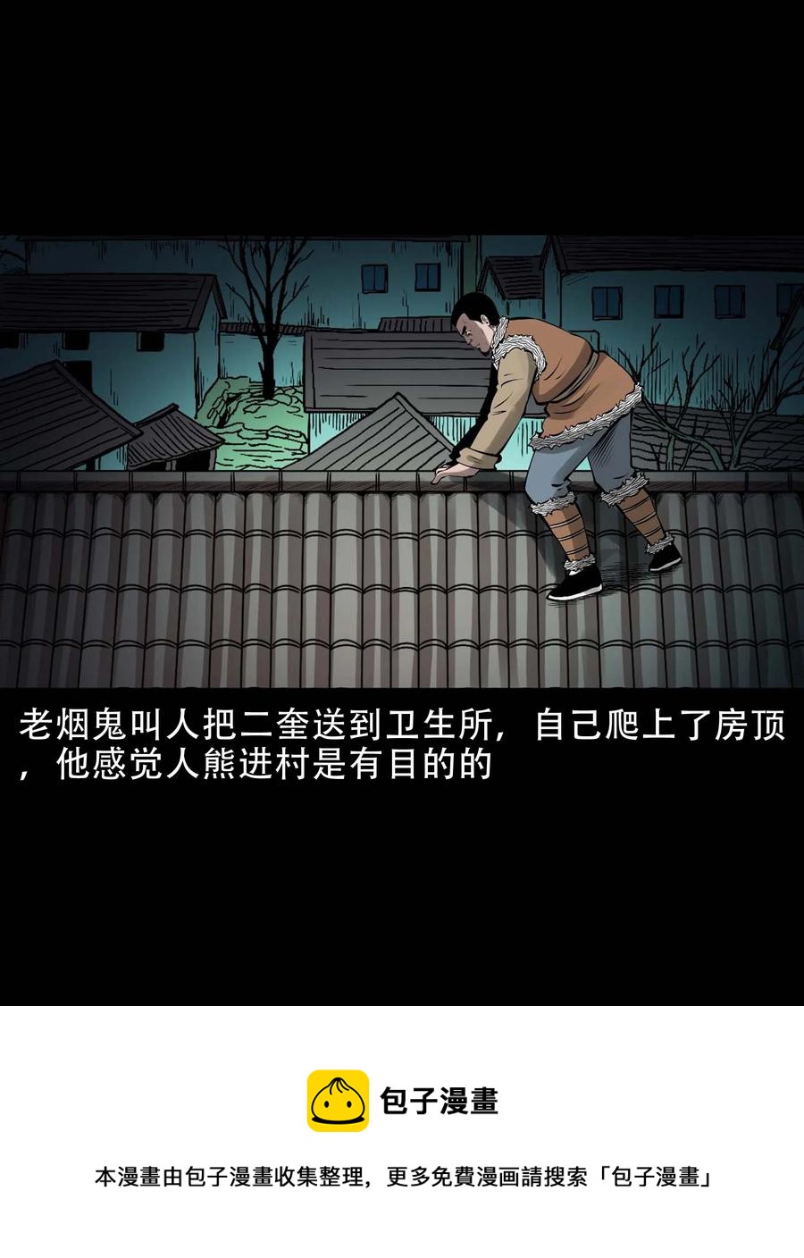 573 老烟鬼124话16