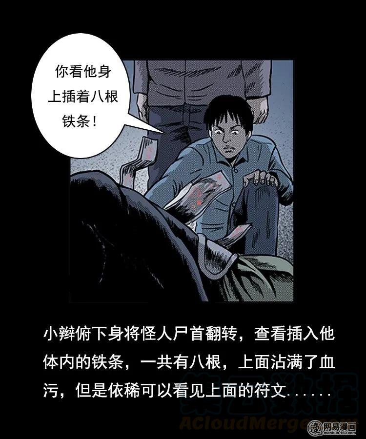 90 营救马疯子二（下）16
