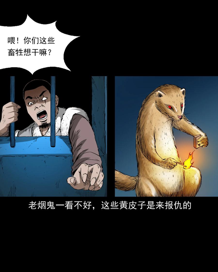 502 山神传说二43