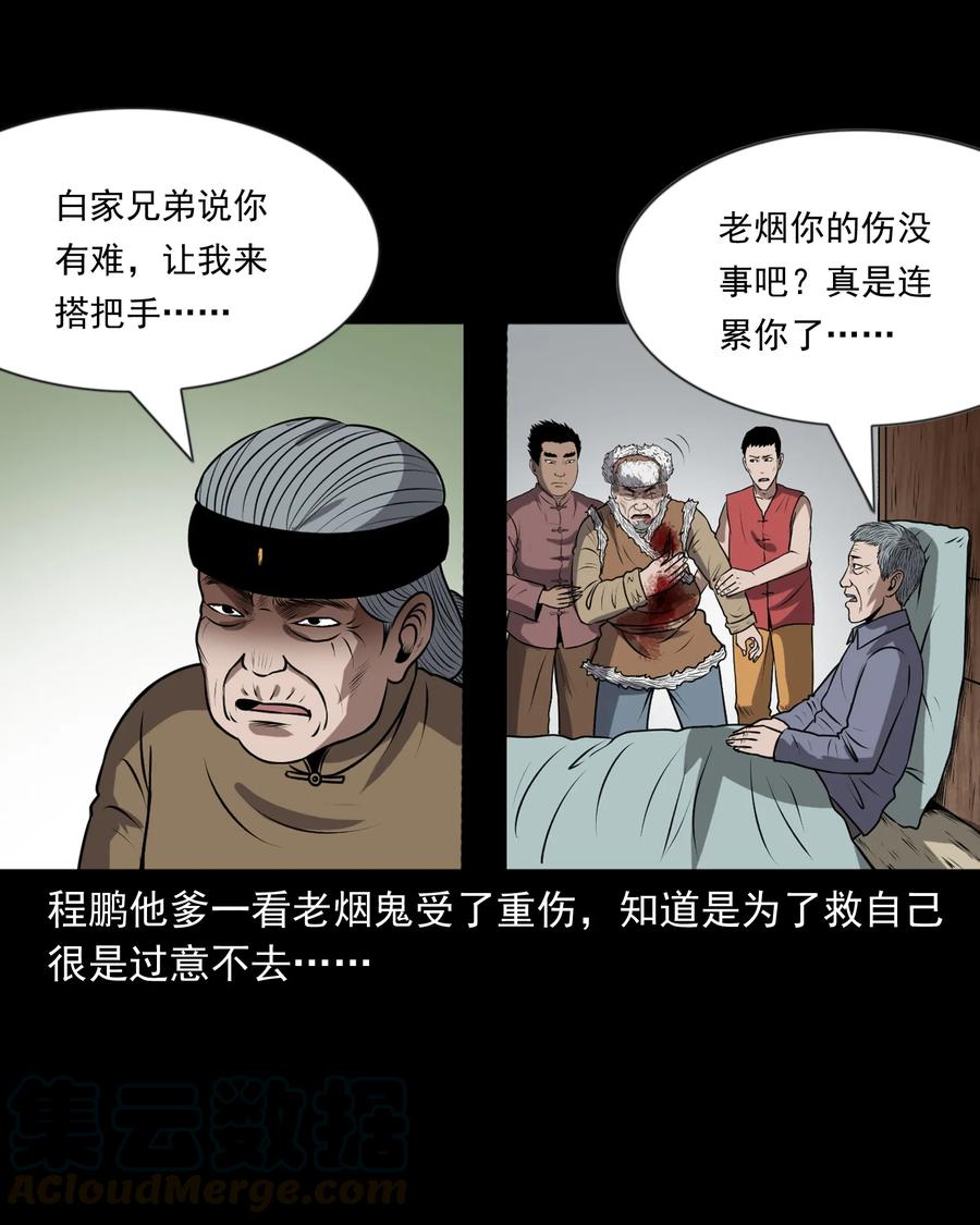 359 老烟鬼（十八）76