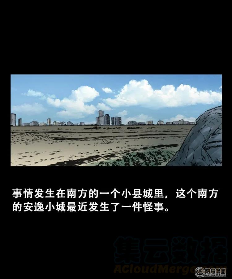 102 心里有鬼（上）8
