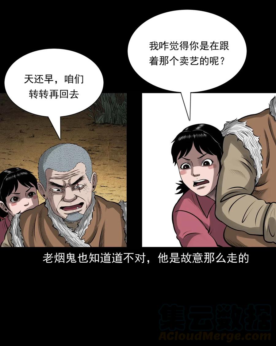 459 老烟鬼68话48