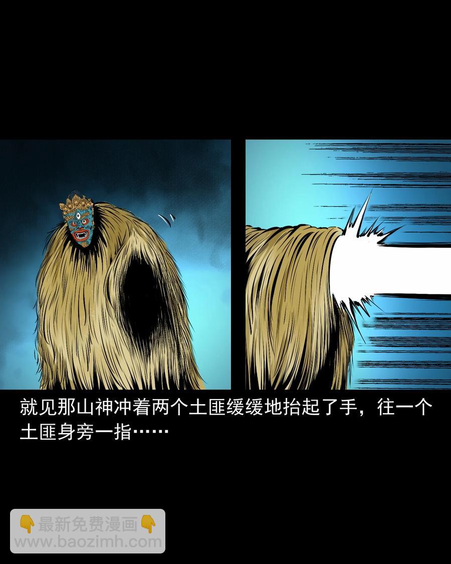 503 山神传说三2