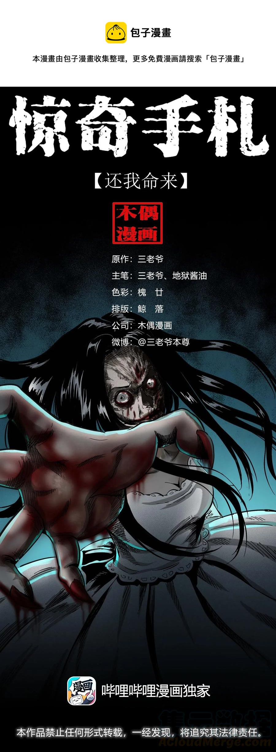 458 还我命来0