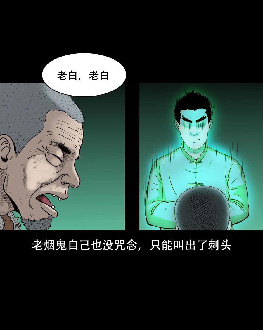 565 老烟鬼119话50