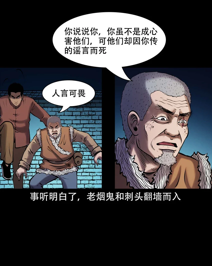 662 老烟鬼173话23