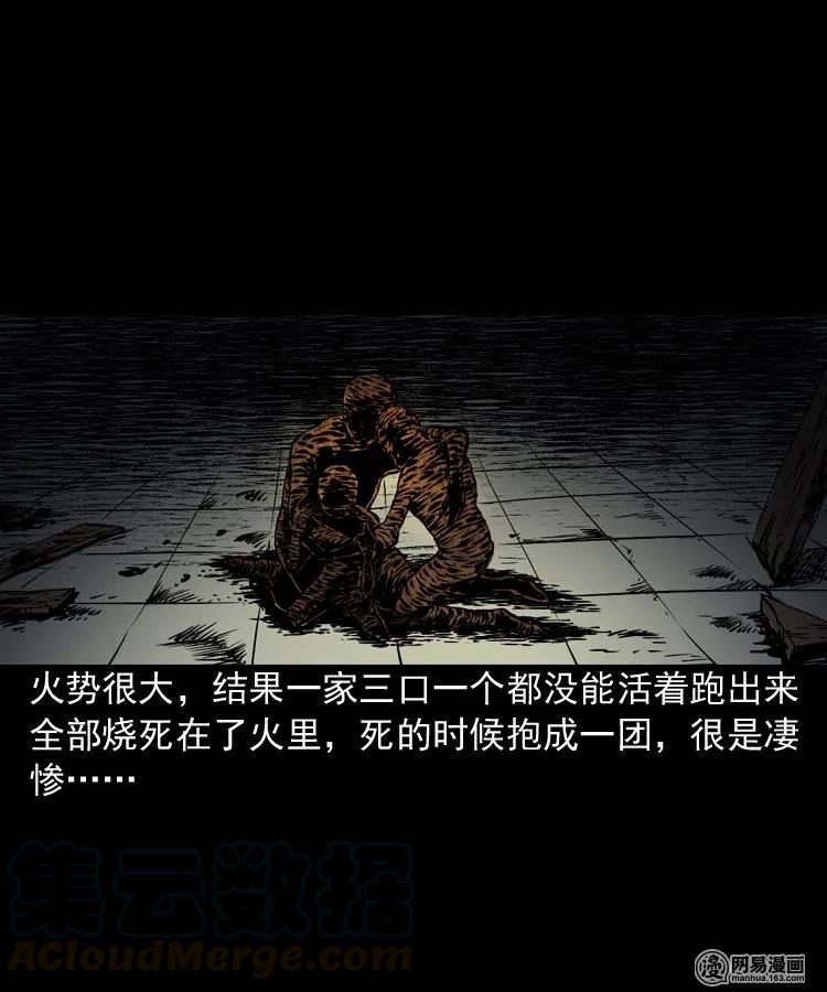 153 阴阳眼（三）36