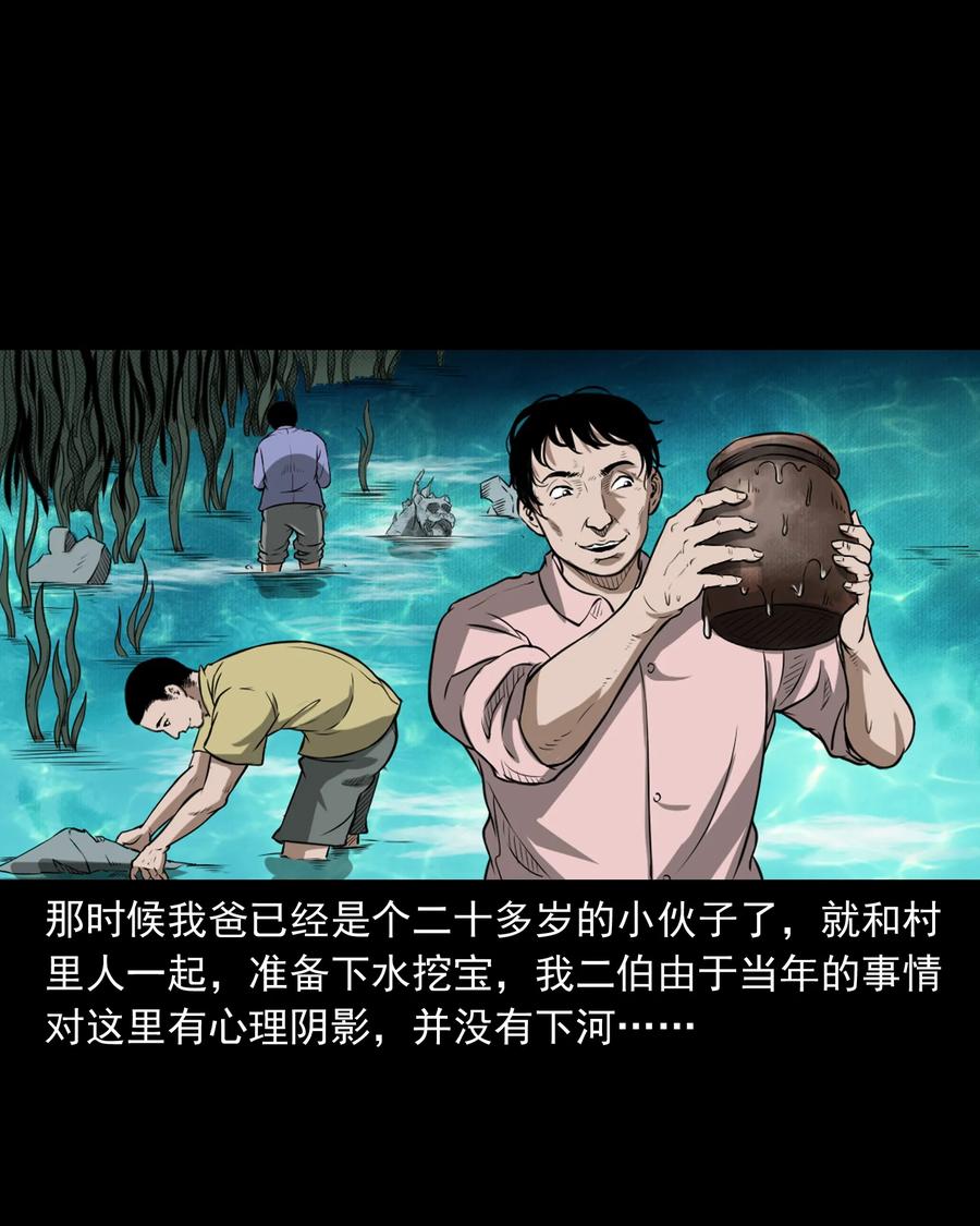 386 索命断桥34