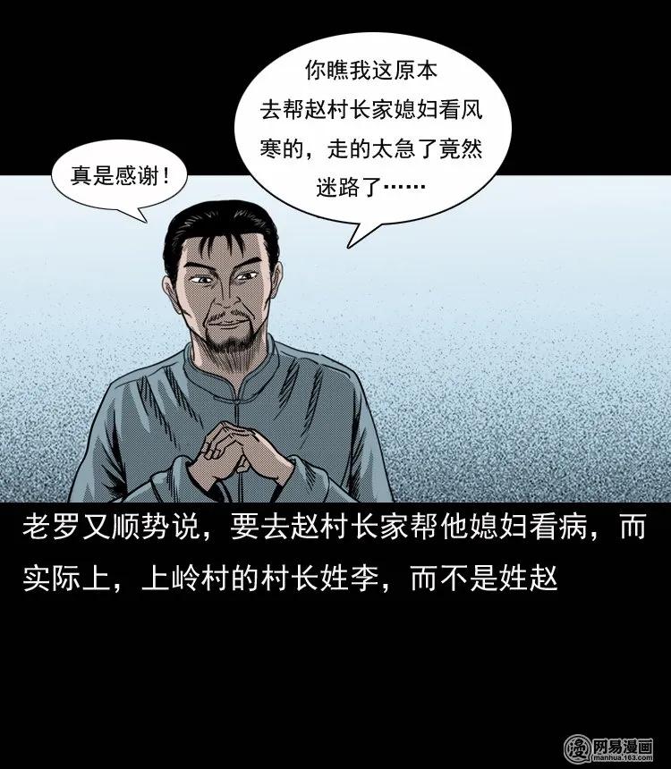 131 换魂（三）21